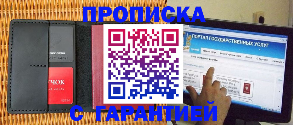 временная регистрация законно в Вольске